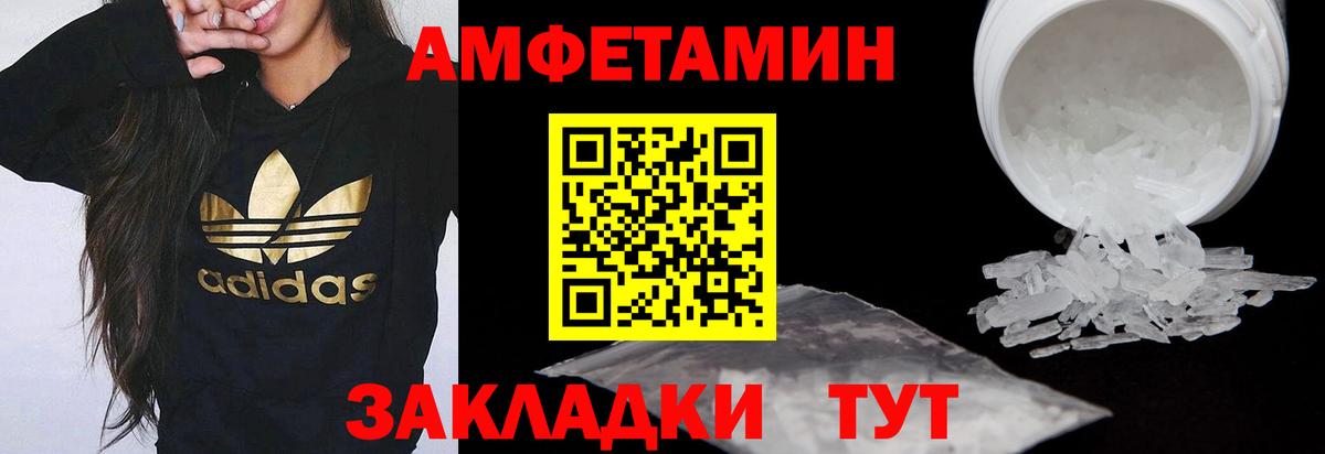Амфетамин VHQ Советский