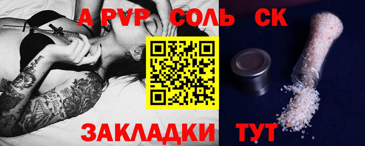 Советский  Alfa_PVP Crystall  Alfa_PVP кристаллы  А ПВП  где купить наркоту  Вход с VPN  A PVP Crystall 