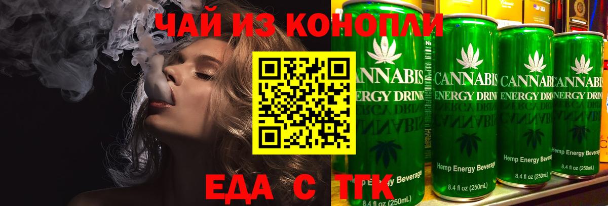 Печенье с ТГК марихуана Советский