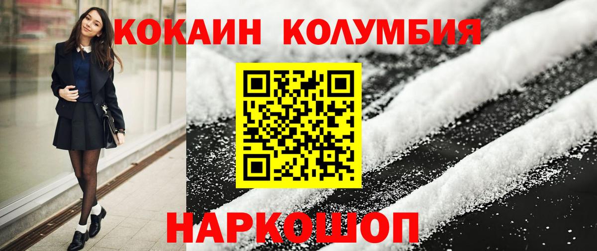 Кокаин Перу Советский