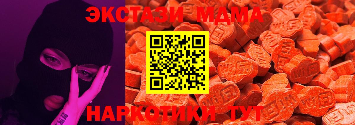 Советский  ЭКСТАЗИ  ЭКСТАЗИ XTC  Вход с VPN  Ecstasy XTC 