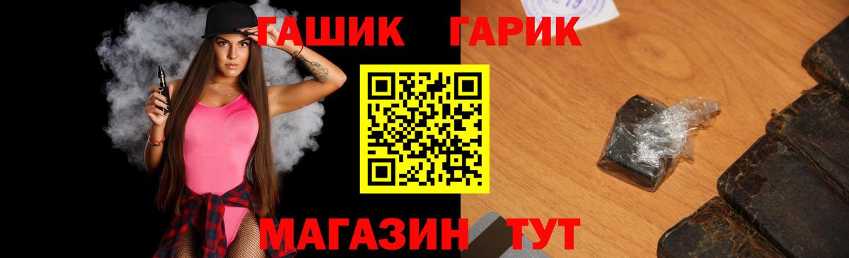 ГАШИШ убойный  Гашиш Изолятор  Советский  Вход с VPN 