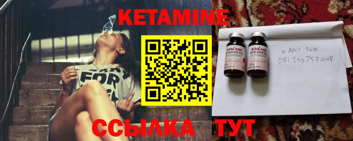 КЕТАМИН VHQ  Кетамин VHQ  Вход с VPN  Советский 