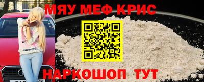 мяу мяу мука Пенза