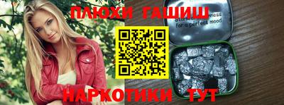 героин Обь
