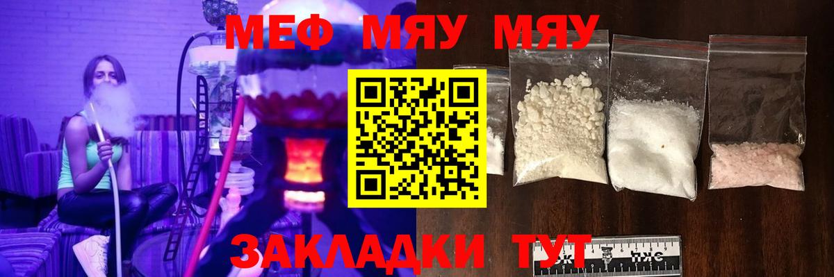 МЕФ VHQ  Мефедрон  Советский  Вход с VPN 
