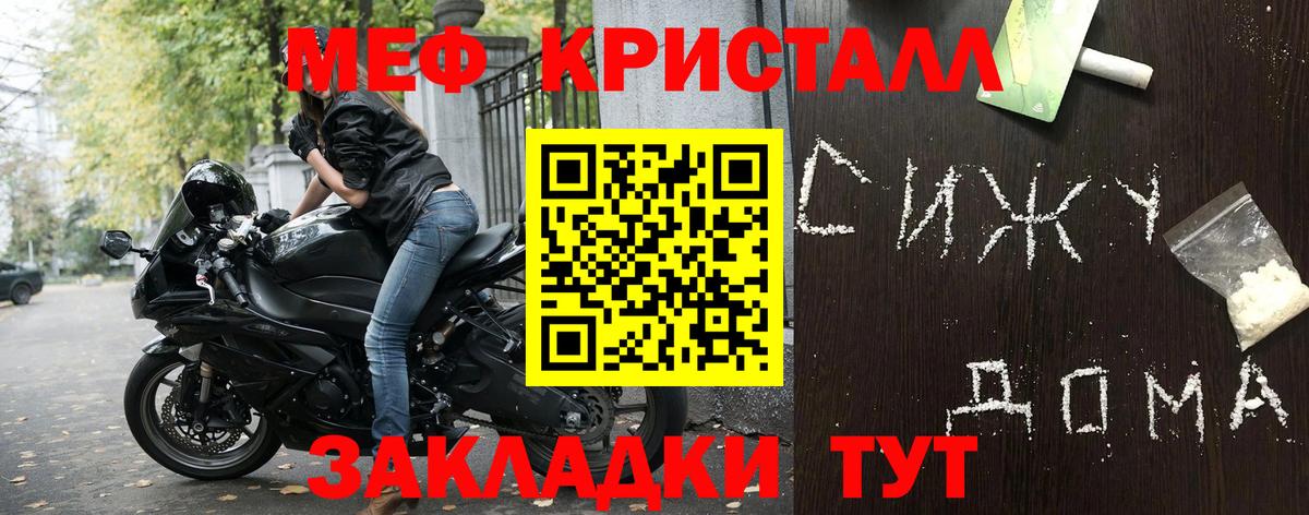 Меф  Советский