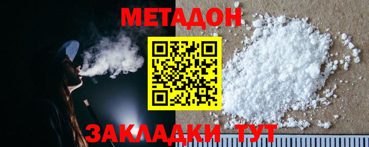 Советский  Метадон methadone  mega маркетплейс  Вход с VPN 