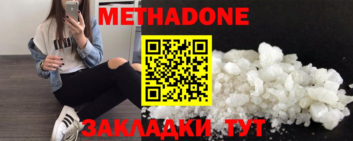 МАРИХУАНА  Вход с VPN  Альфа ПВП СК   Советский  ГАШ  Мефедрон кристаллы  ГАШИШ  КОКАИН 