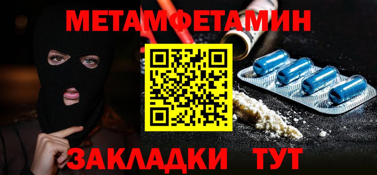 МЕТАМФЕТАМИН мет Советский