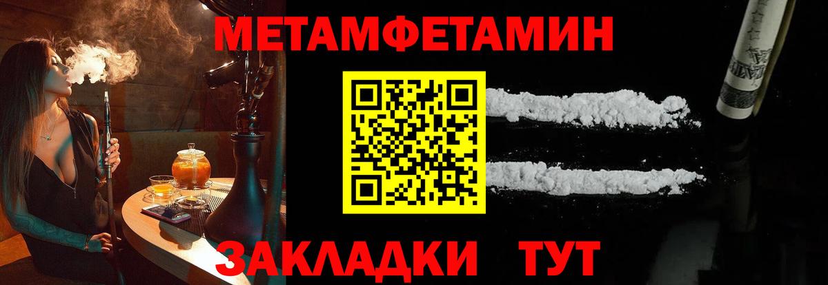 Советский  Метамфетамин мет  Метамфетамин  Вход с VPN  Метамфетамин мет 