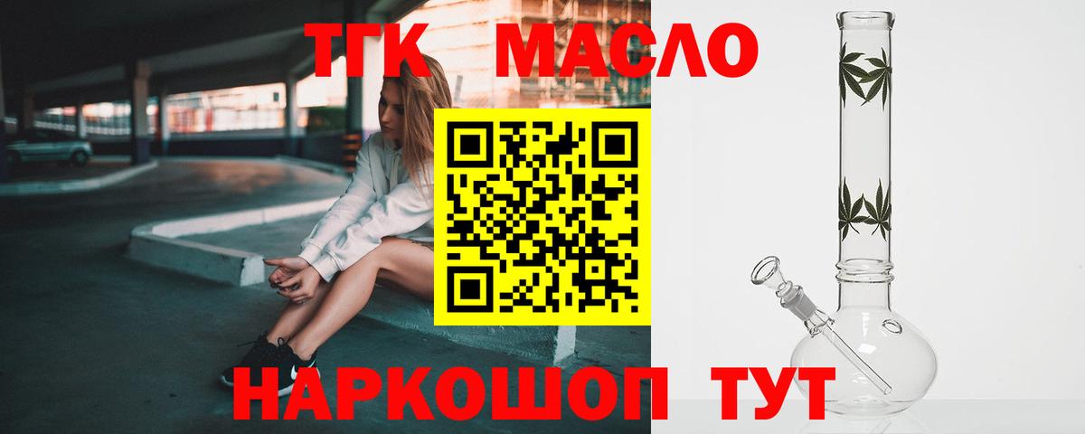 продажа наркотиков  Вход с VPN  ТГК Wax  Советский  Дистиллят ТГК Wax 