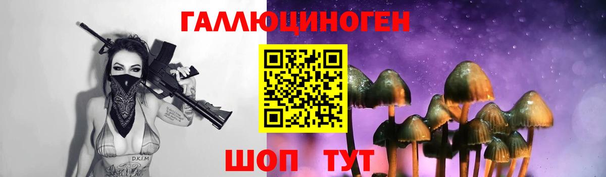 Псилоцибиновые грибы Magic Shrooms  что такое наркотик  Советский  Псилоцибиновые грибы мицелий  Вход с VPN 
